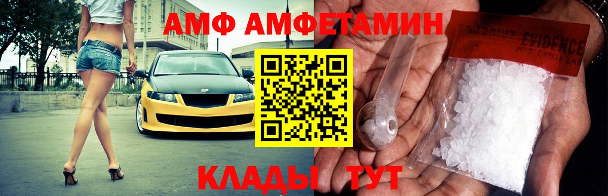 АМФ Premium Славянск-на-Кубани