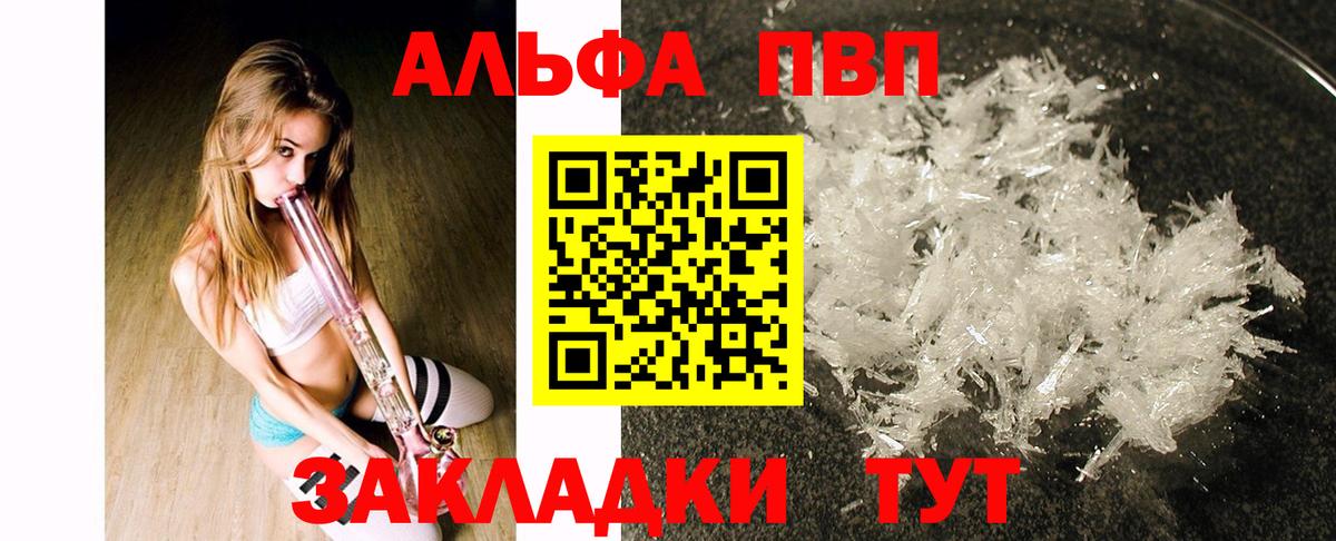 Славянск-на-Кубани  A-PVP Crystall  APVP крисы CK  A-PVP Crystall  Вход с VPN 