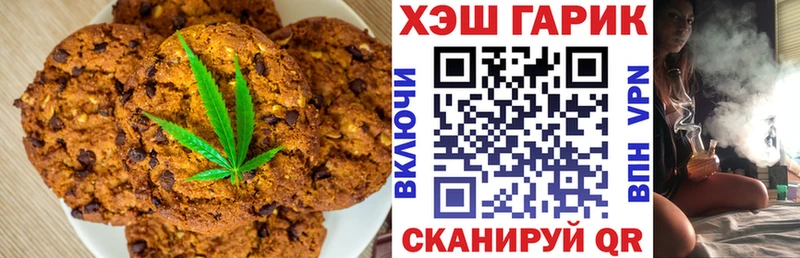 Еда ТГК марихуана  Славянск-на-Кубани 
