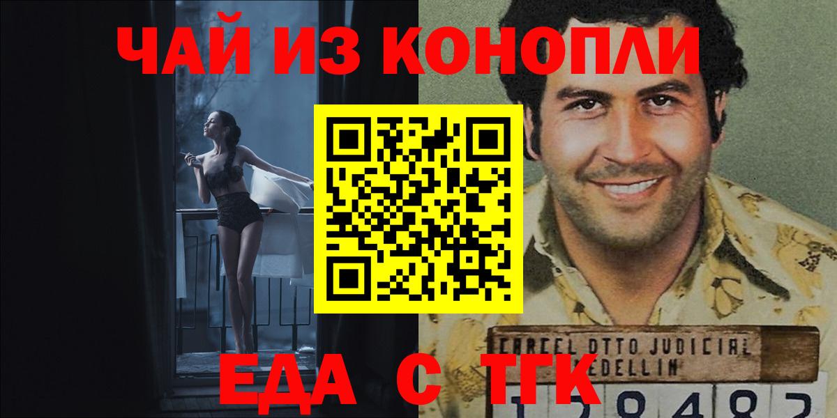 ГАШ  Славянск-на-Кубани  Бошки Шишки  COCAIN  A PVP СОЛЬ кристаллы  Мефедрон кристаллы  Вход с VPN 