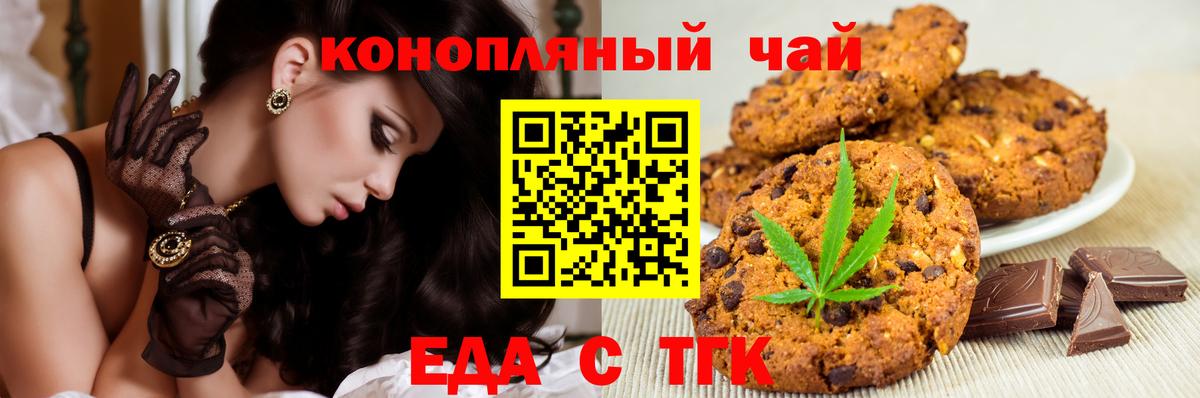 Cannafood марихуана  Вход с VPN  Славянск-на-Кубани 