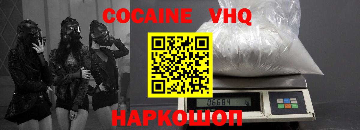 COCAIN Columbia  Кокаин  Кокаин Перу  Славянск-на-Кубани  Вход с VPN 