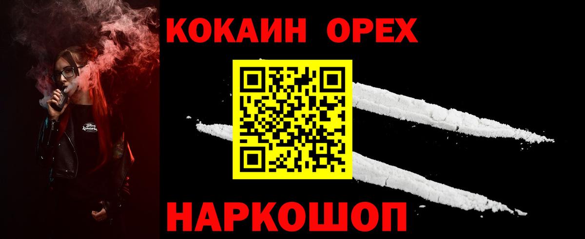 Кокаин Перу Славянск-на-Кубани