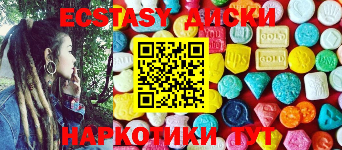 Ecstasy  Вход с VPN  Ecstasy mix  Славянск-на-Кубани  Экстази бентли 