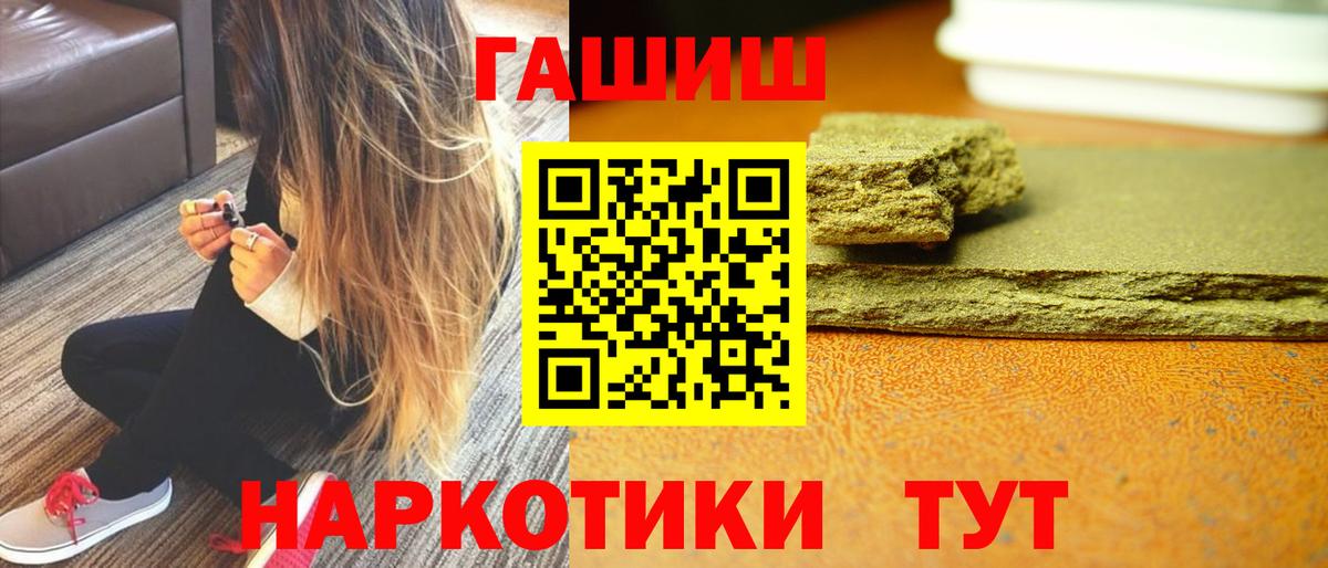 Гашиш 40% ТГК  ГАШ  Славянск-на-Кубани  Вход с VPN 