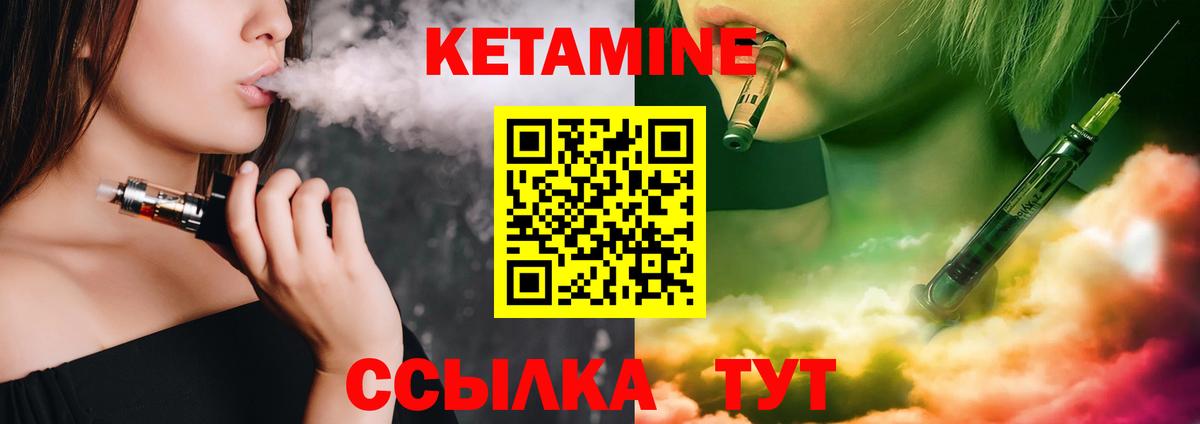 Славянск-на-Кубани  КЕТАМИН ketamine  Вход с VPN 