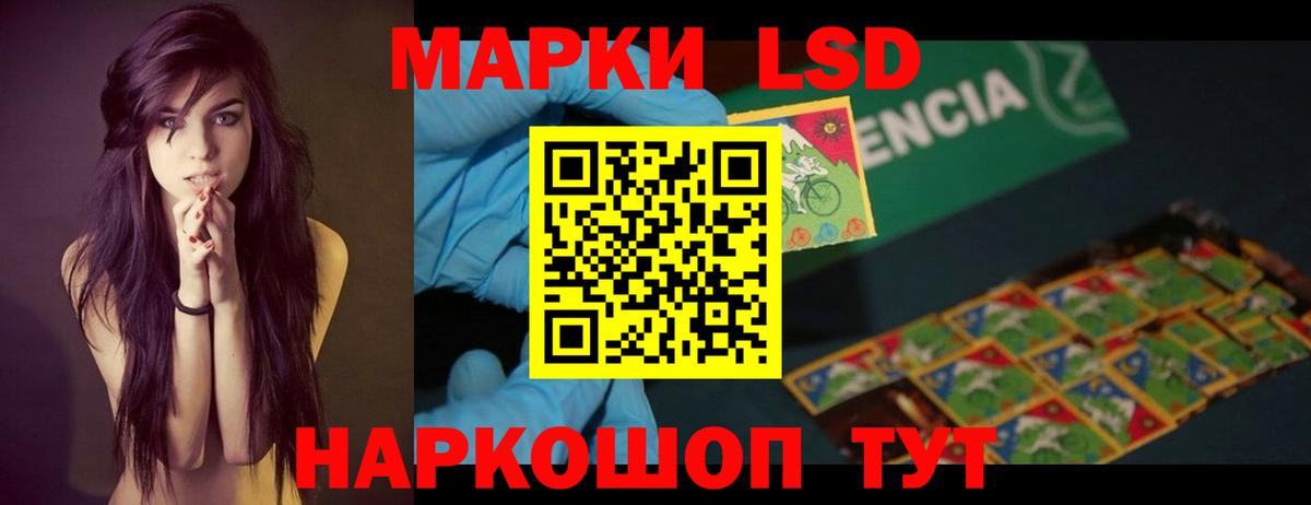 ЛСД экстази кислота  Вход с VPN  Славянск-на-Кубани 