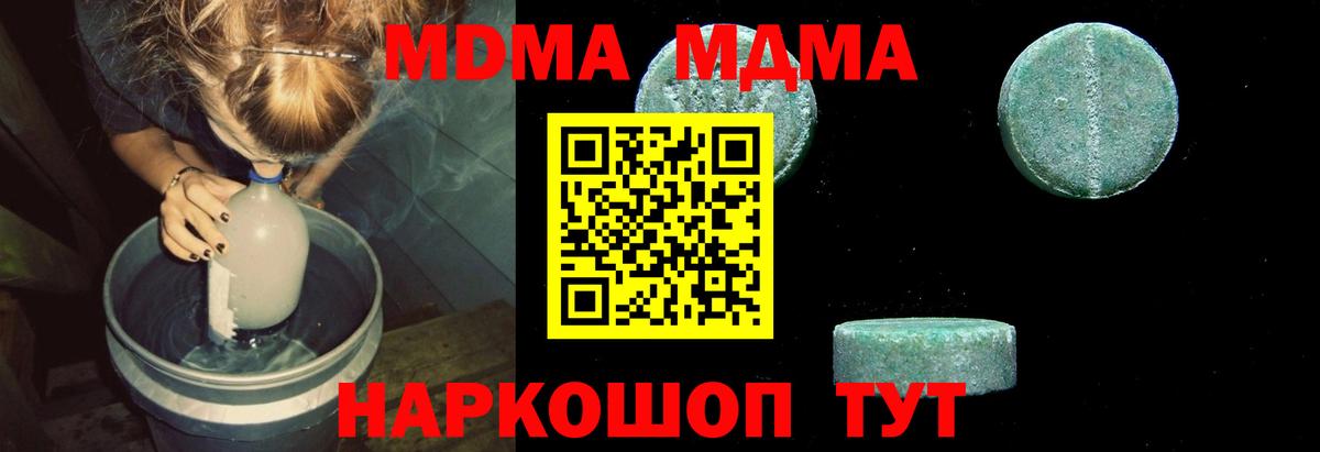 MDMA молли  MDMA кристаллы  Славянск-на-Кубани  Вход с VPN 