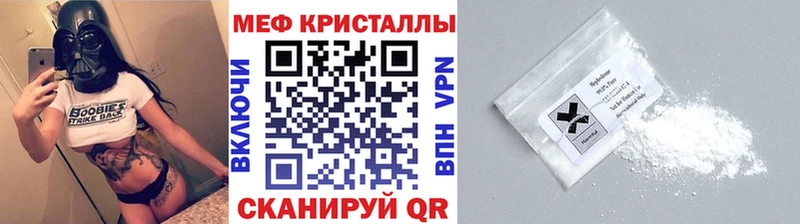 закладки  KRAKEN ONION  Мефедрон мука  Славянск-на-Кубани 