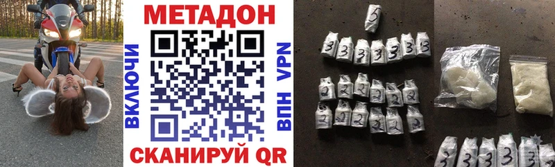 МЕТАДОН VHQ  Славянск-на-Кубани 