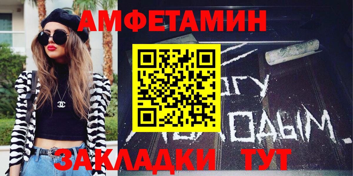 Славянск-на-Кубани  МЕТАМФЕТАМИН мет  Вход с VPN 