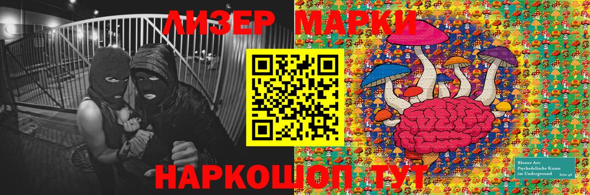 Марки 25I-NBOMe 1,5мг Славянск-на-Кубани