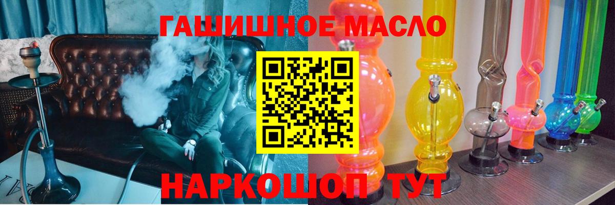 Славянск-на-Кубани  ТГК вейп  ТГК Wax  Вход с VPN 