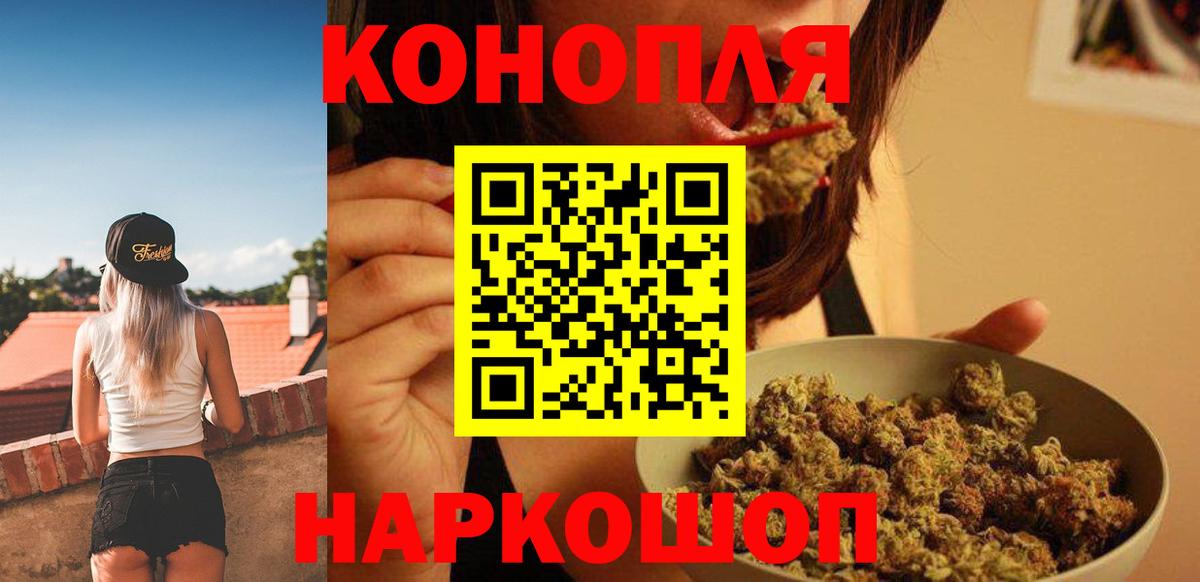 Славянск-на-Кубани  Бошки Шишки VHQ  Вход с VPN  Конопля гибрид  Шишки марихуана сатива 